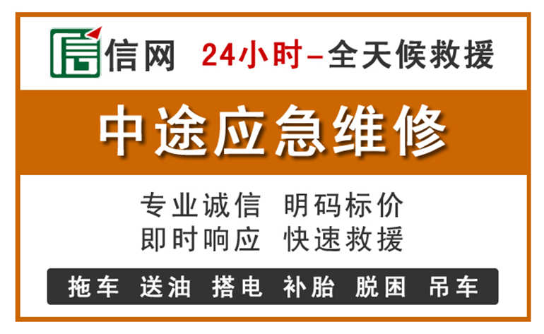 曲靖附近汽车应急维修电话